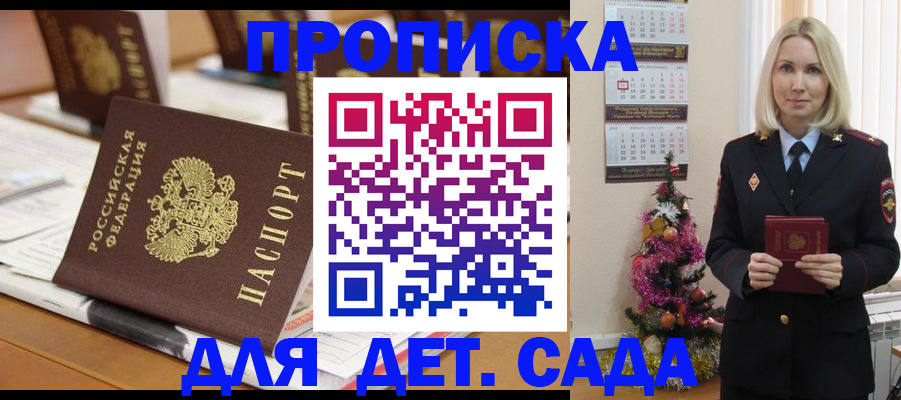 прописка гарантия в Тобольске