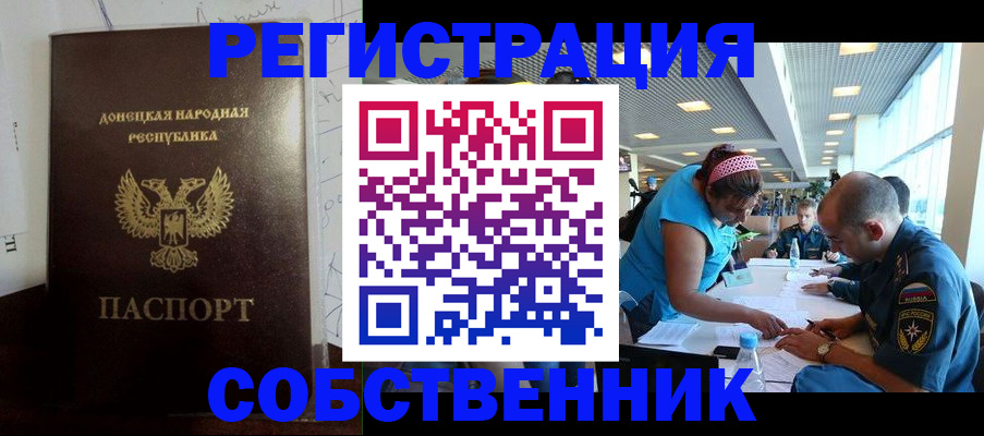 прописка для кредита в Тобольске